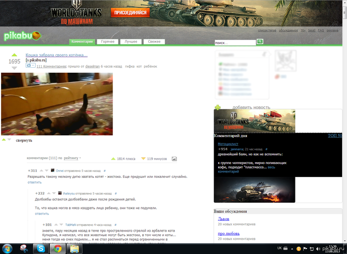 Проблема. Пикабу глючит. Прошу не минусовать.