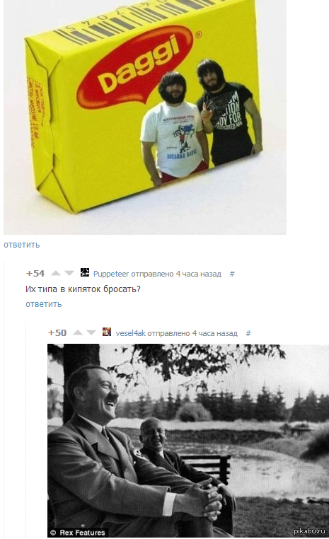 Немного расизма