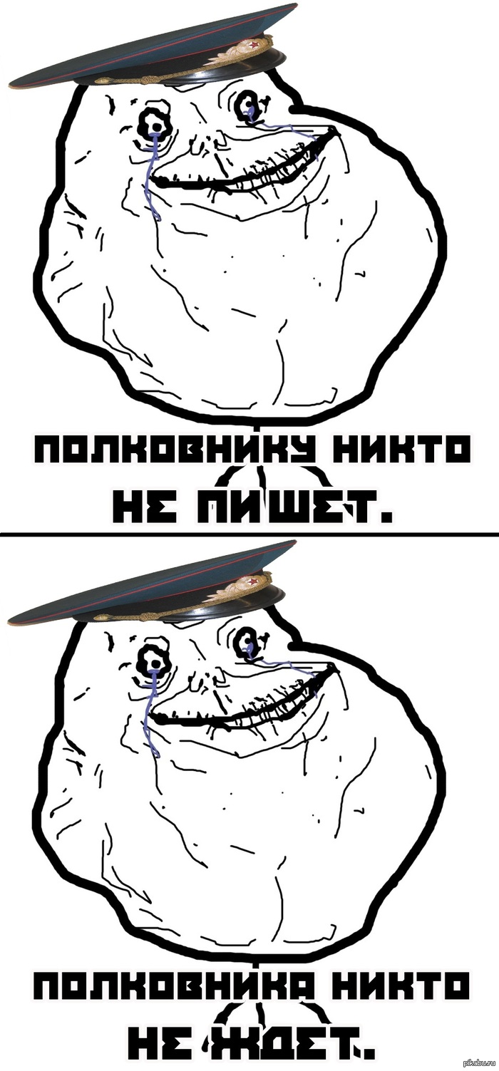 Полковник | Пикабу