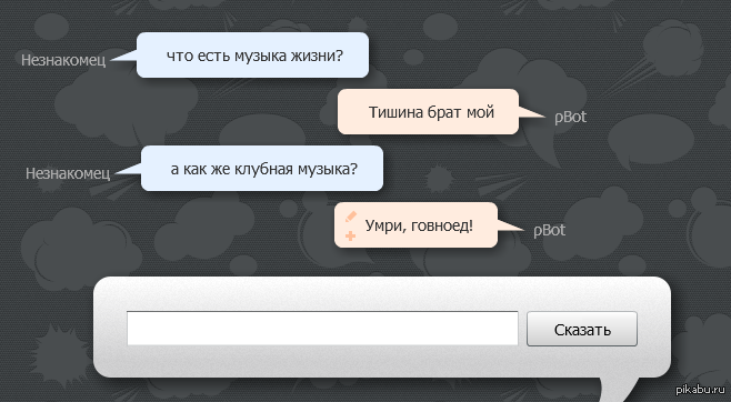 Что такое закадрить. Что есть музыка жизни. Тишина брат мой темное братство. Тишина брат мой. Что есть музыка жизни тишина брат мой.