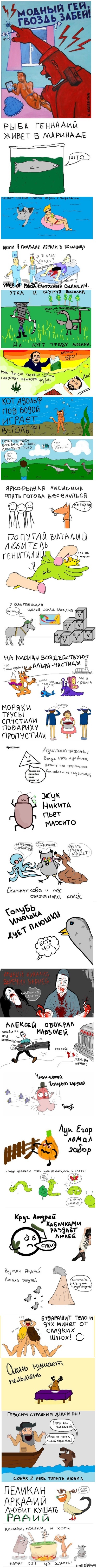 drug rhymes with pictures - NSFW, Images, Humor, Severe addiction, Genitals, Troll-Faceru