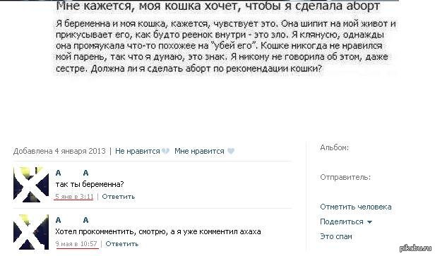 снова комментарии Вк | Пикабу