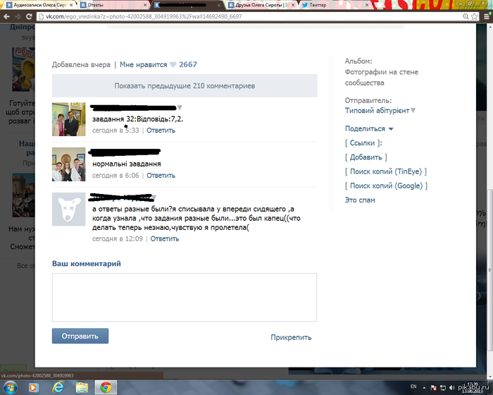 Разные ответы???