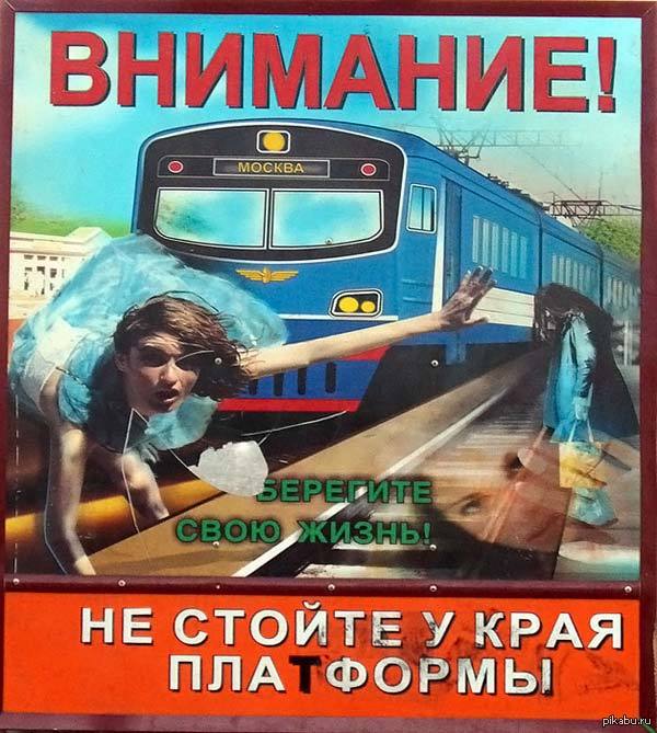 Плакаты железной дороги. Плакаты железная дорога. Современные плакаты. Плакаты РЖД. Советские плакаты про ЖД.