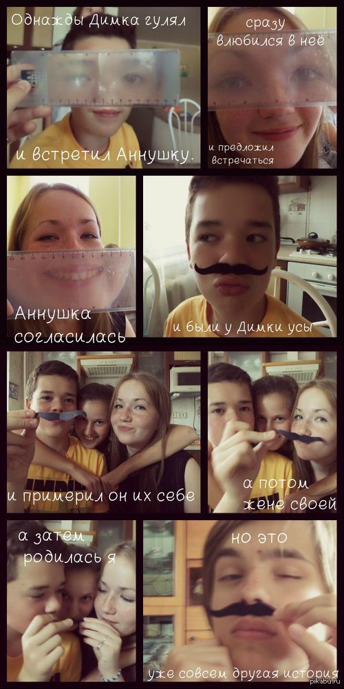 История о Димке и Аннушке