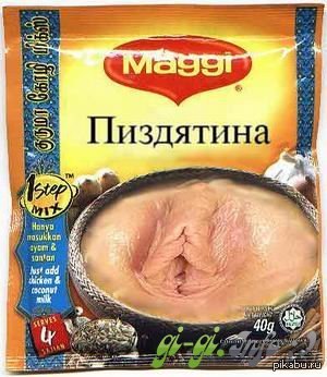 And you are a borscht, borscht ... - NSFW, Canned food, Maggi