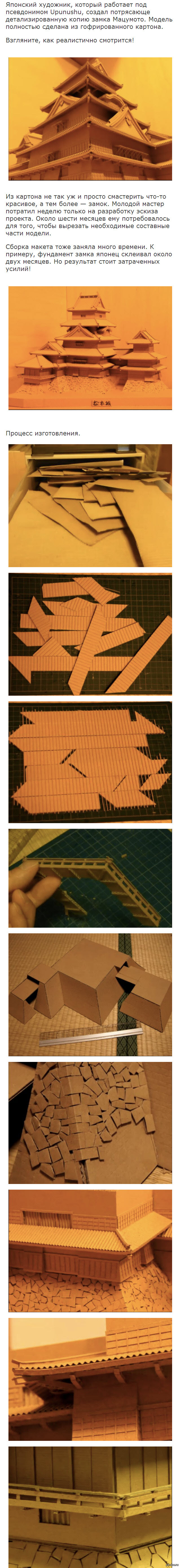 Мацумото из картона :)