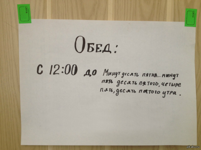 Обед | Пикабу
