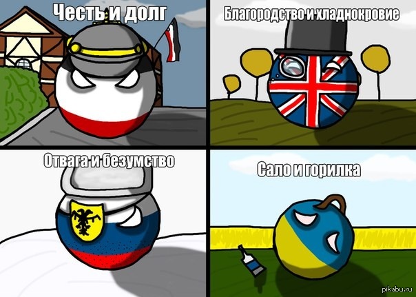 Комиксы страны. Countryballs комиксы. Кантриболз мемы. Шутки про страны. Шутки кантриболз.