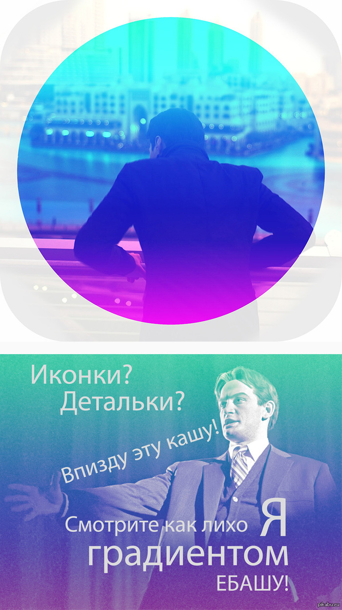 Встречайте! Скоро на всех страницах ВКонтакте! Джони Айв начал новую моду на аватарки ВКонтакте после выхода iOS 7