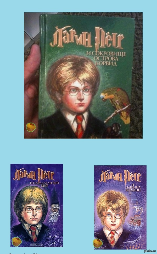 Двойник Гарри Поттера в параллельной всеоенной