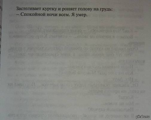 Отличный конец в стиле Игра Престолов