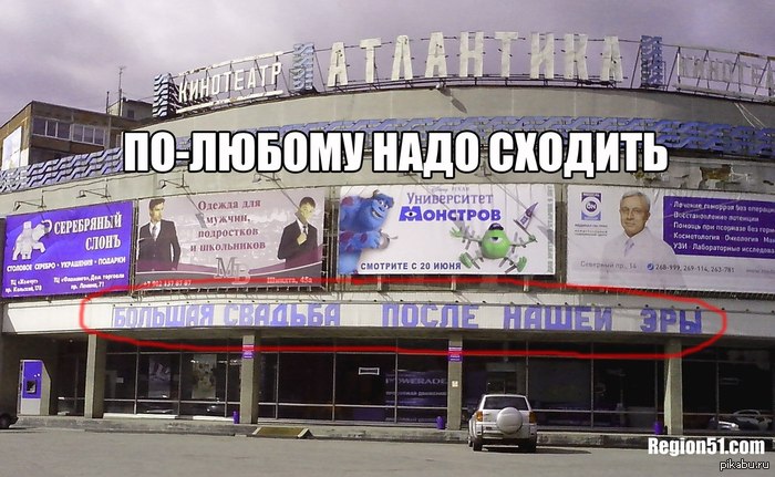Во всех кинотеатрах страны! ))