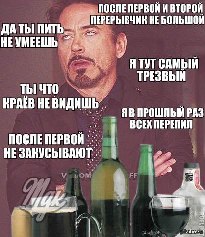 Tired of - Tony Stark, Alcohol