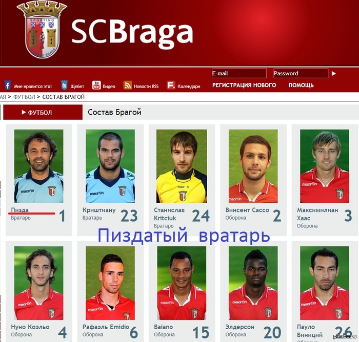 * . http://www.scbraga.pt/futebol/plantel-s.c.-braga