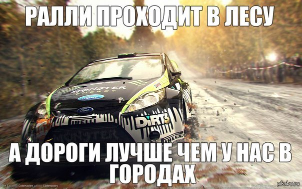 Rally - Road, Car, Rally