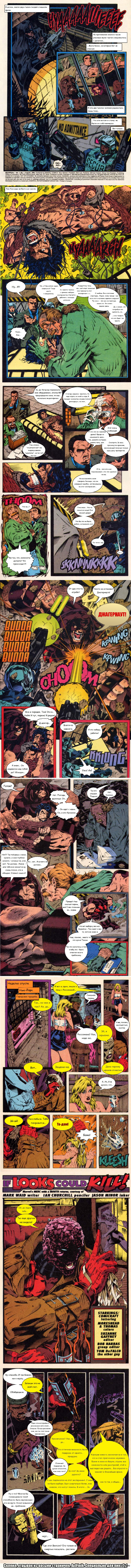 ,   ? (- !) ,  .   ,     :3     ,      .  Deadpool#1 1994