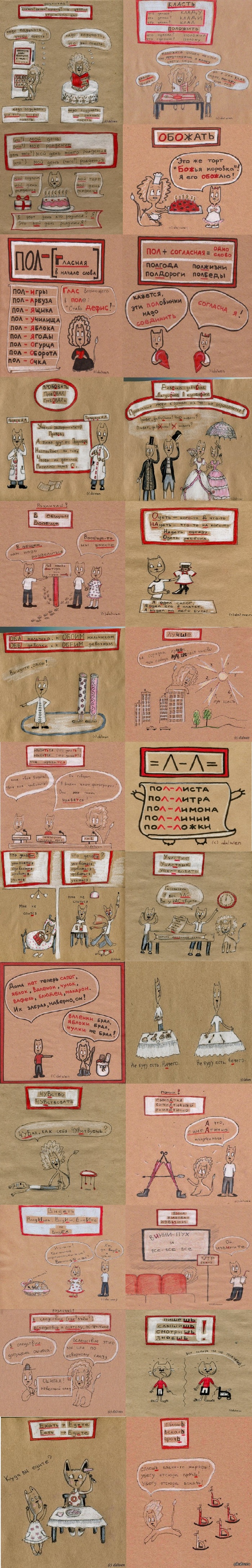 ������� ���� � �������