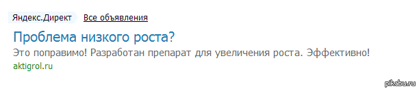 About growth - My, Yandex., Screenshot