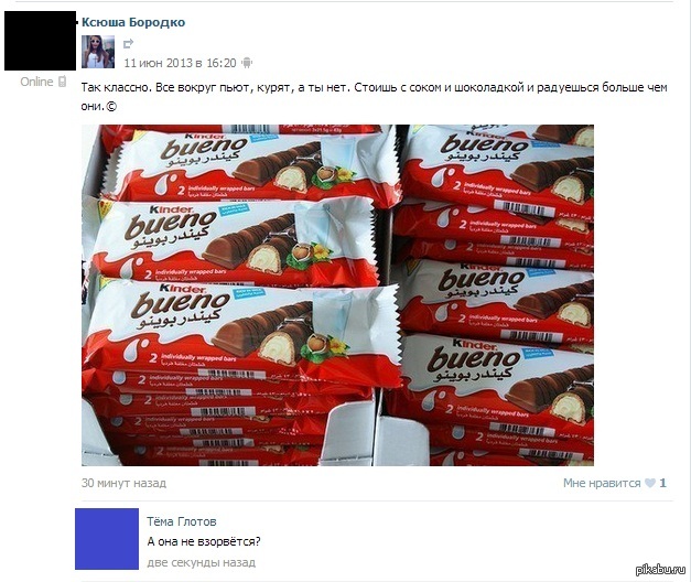 Арабский киндер