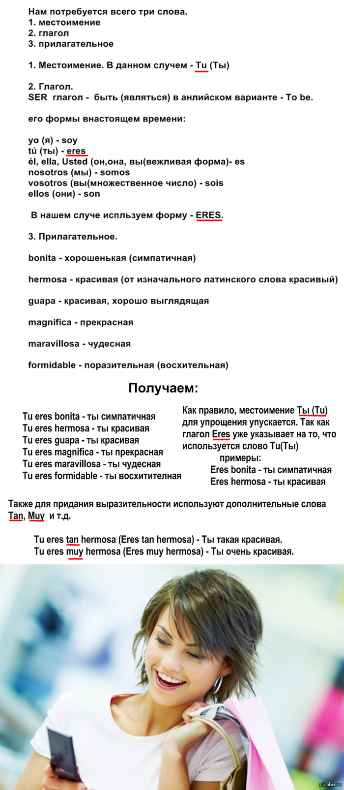 Как сделать девушке приятно на деле и словами | Сосед-Домосед | Дзен