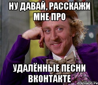 Ещё больше постов про песни вконтакте!