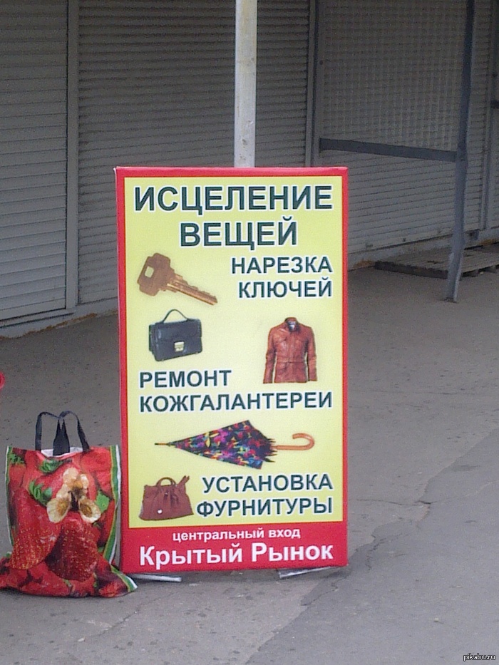 Экстрасенсы отдыхают.