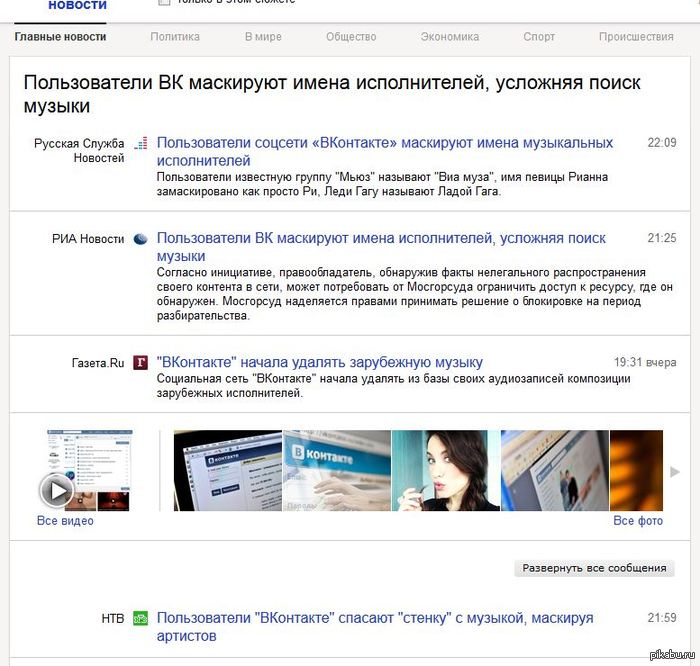    http://news.yandex.ru/yandsearch?cl4url=ria.ru/society/20130615/943594858.html&amp;lr=11116