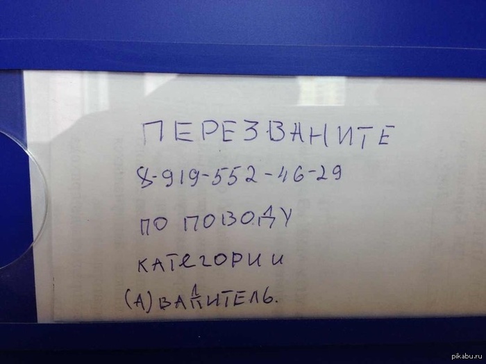 Безграмотность | Пикабу