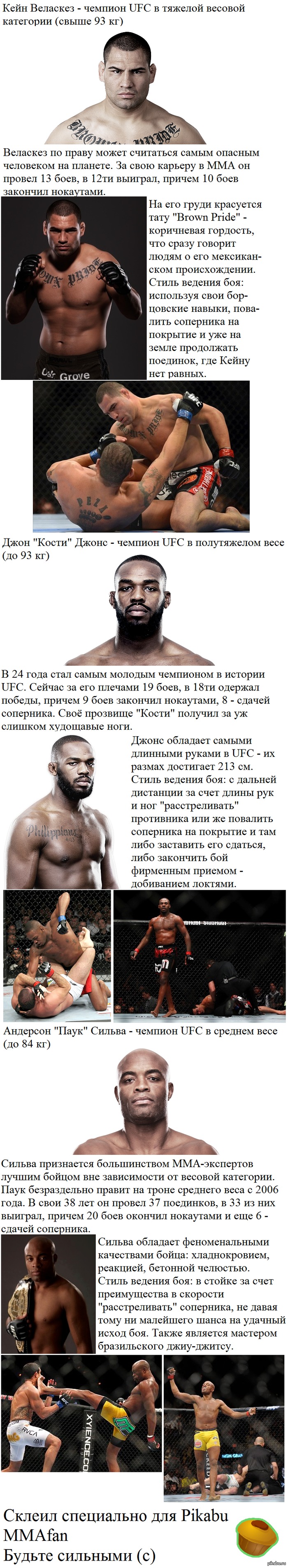  UFC.  1.         -  UFC  ,    .