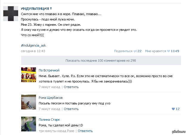 Посыпь песком и поставь ракушку под ухо :D