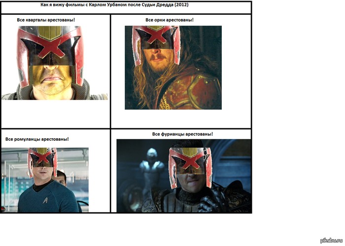 Судья Дредд