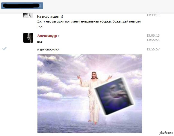 Боже, дай мне сил