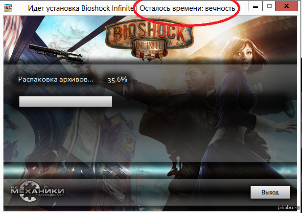     !  Bioshock infinite      30% :(