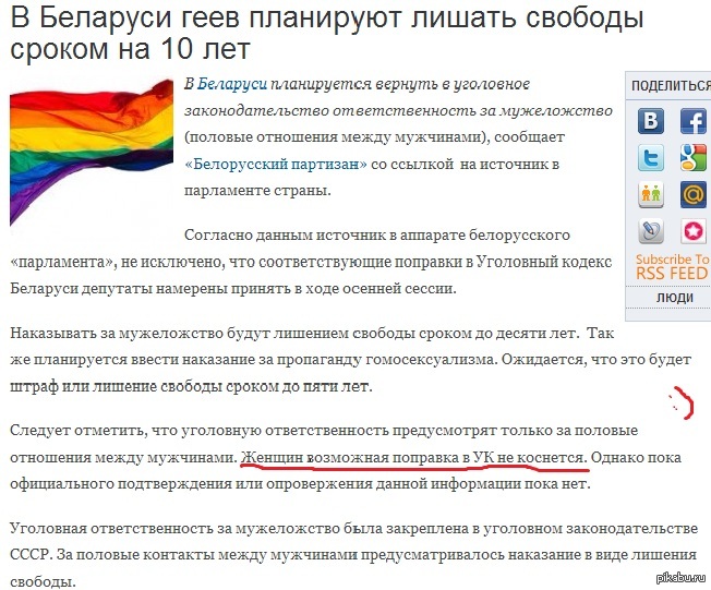 Секс между парнями беларусь #6