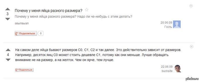 о размере...