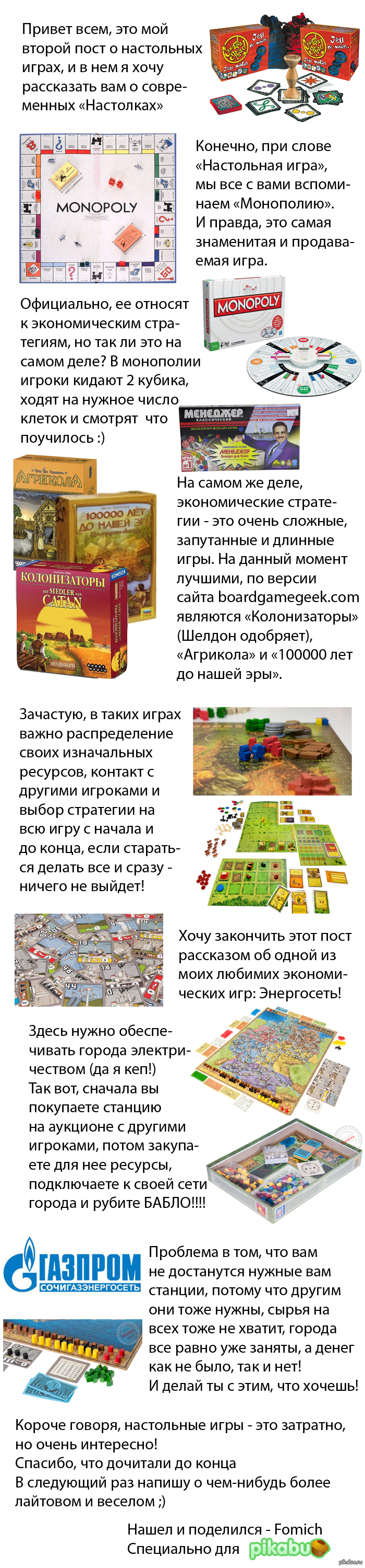 Настольные игры,часть 2 | Пикабу