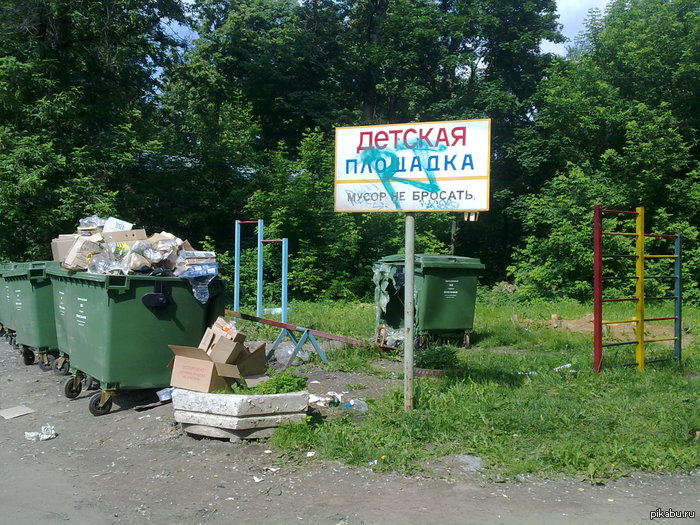 Детская площадка
