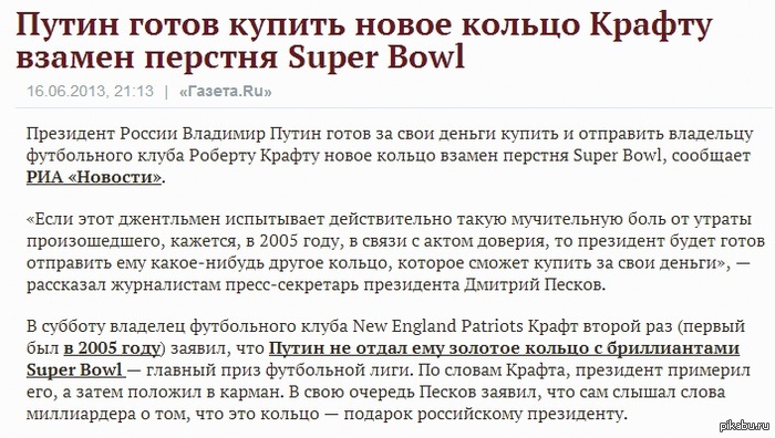 Путин - НЕ ВОРУЙ!