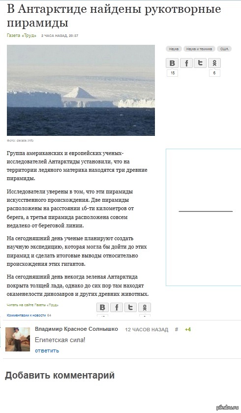 Комментарии, как всегда, радуют не меньше самой новости)