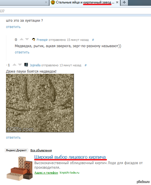 Совпадение?