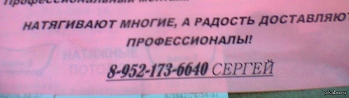 Реклама натяжных потолков :D | Пикабу