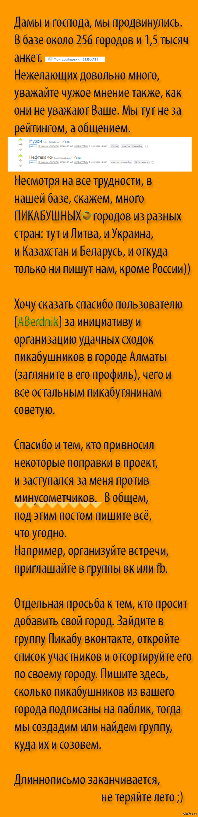 Знакомства на Пикабу: истории из жизни, советы, новости, юмор и картинки —  Все посты, страница 98 | Пикабу