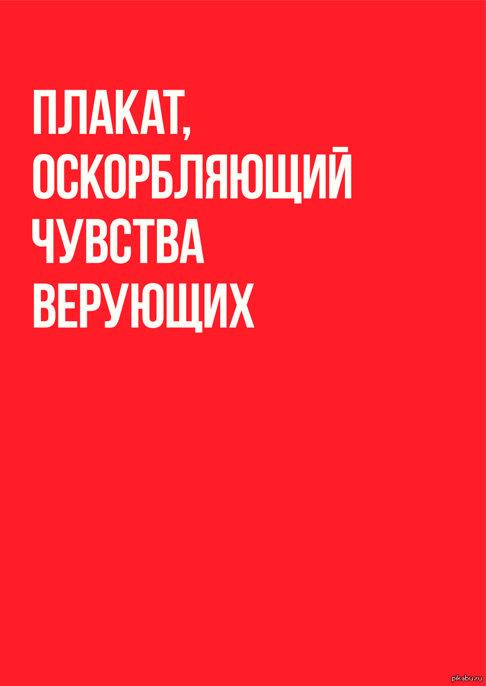 Плакаты