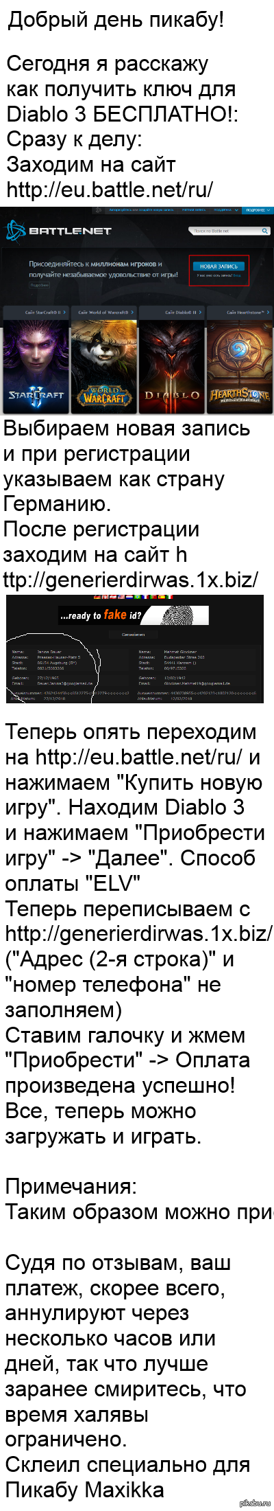        ,     ! , [](http://eu.battle.net/ru/) , [](http://generierdirwas.1x.biz/)