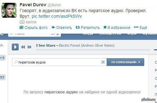 Скажите аудиозапись. Durov.com. Дуров пиратское аудио. Аудио запись" есть кто живой". Чтобы говорили аудиозапись.