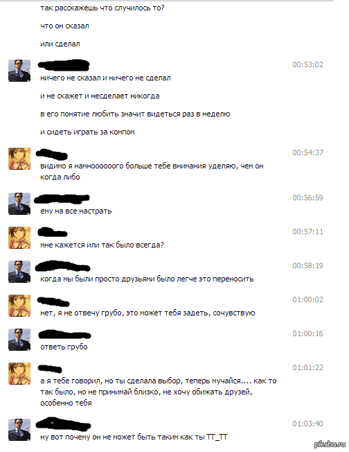 Вот и мне свезло стать тем самым, с кем хотят быть, да!