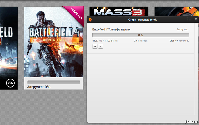 Вот и началась долгожданная Альфа БФ4!))