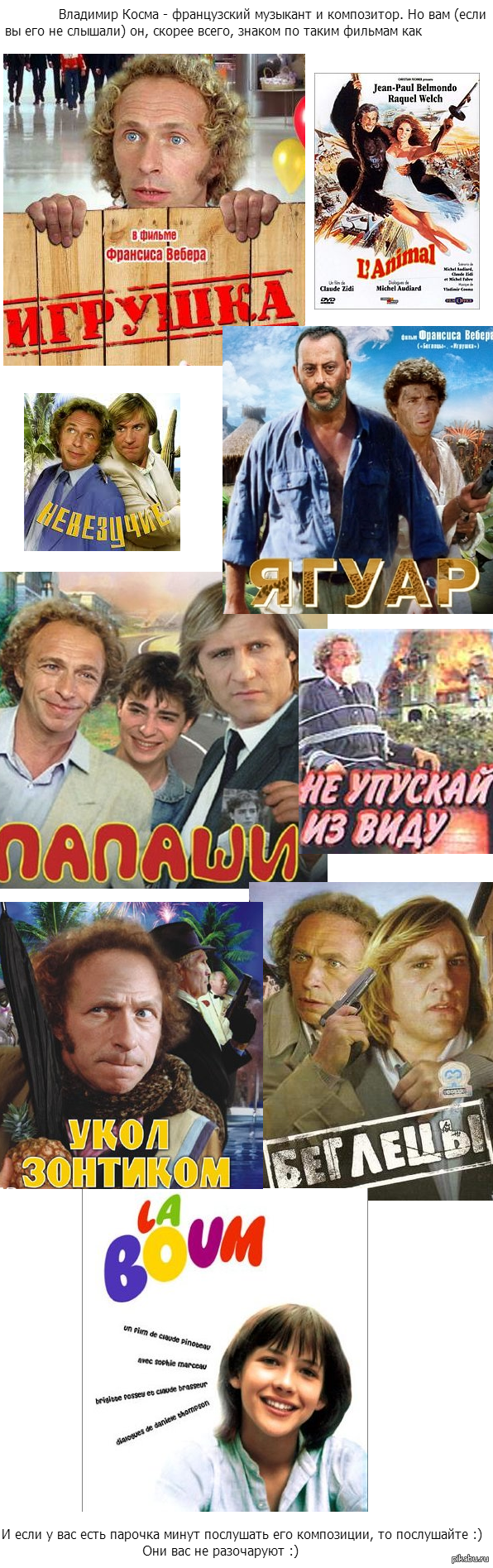 Хочу рассказать вам про своего любимого композитора, сочиняющего музыку к фильмам.