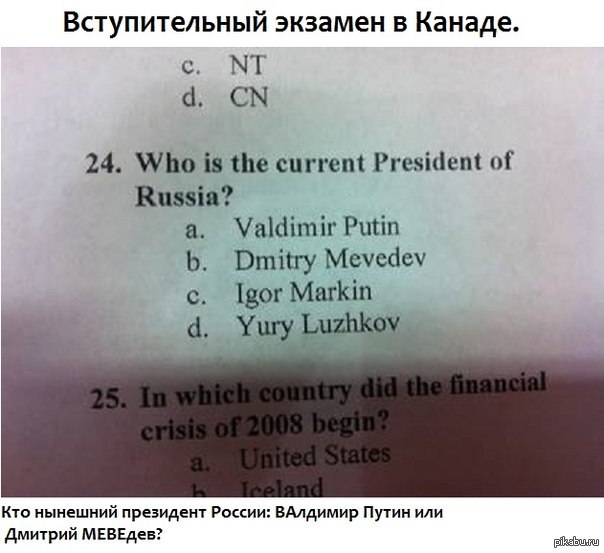 Вопросы про Канаду с ответами. Вступительный экзамен на мультипликатора.